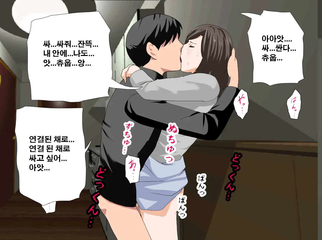 Saimin Seikyouiku 12 | 최면성교육 제12화